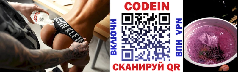 Codein Purple Drank Гусь-Хрустальный